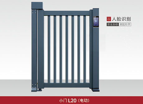 小門L20(電動(dòng)）