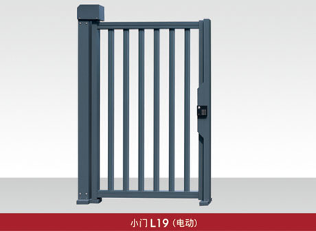 小門L19（電動(dòng)）